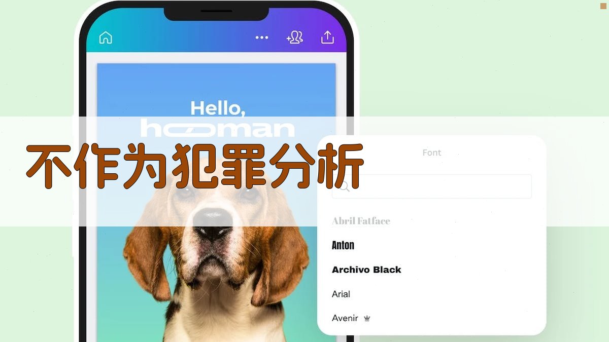 AI不作为犯罪分析工具