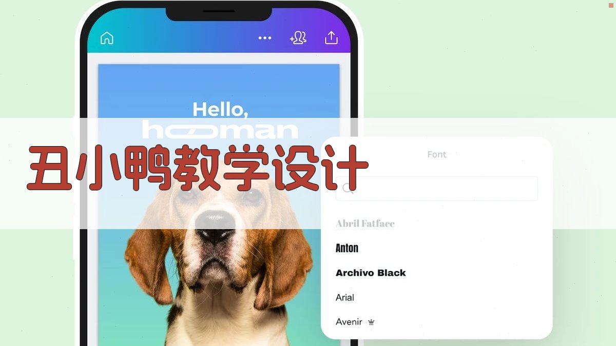 AI一键生成《丑小鸭》教学设计