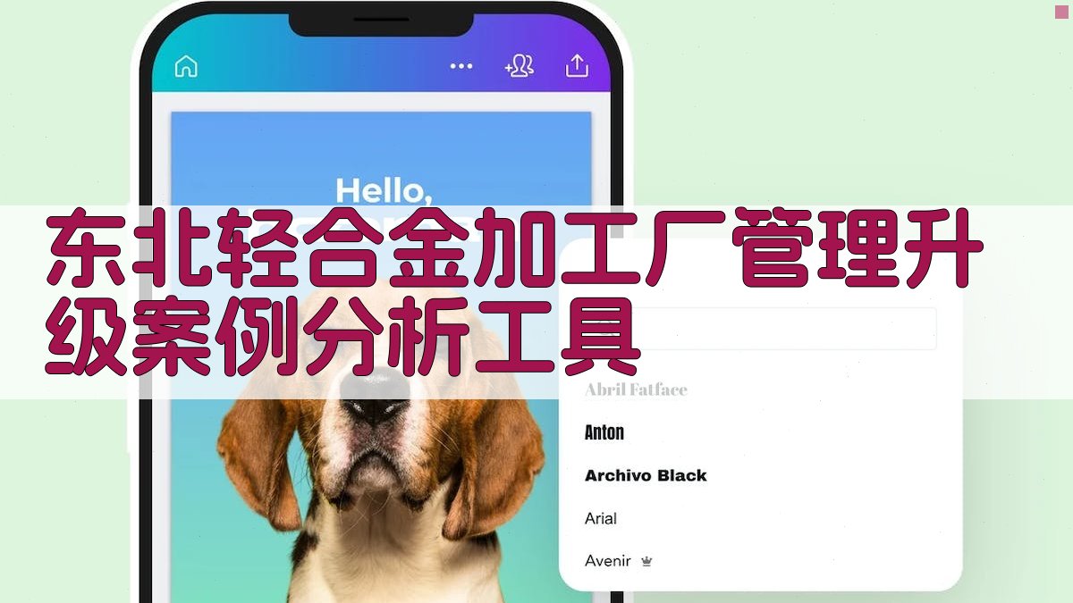 AI深度解析企业管理案例