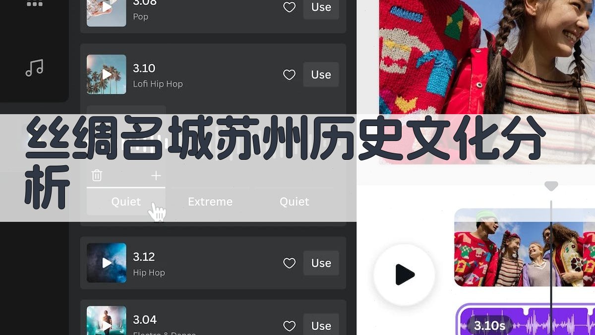 AI丝绸名城苏州历史文化分析