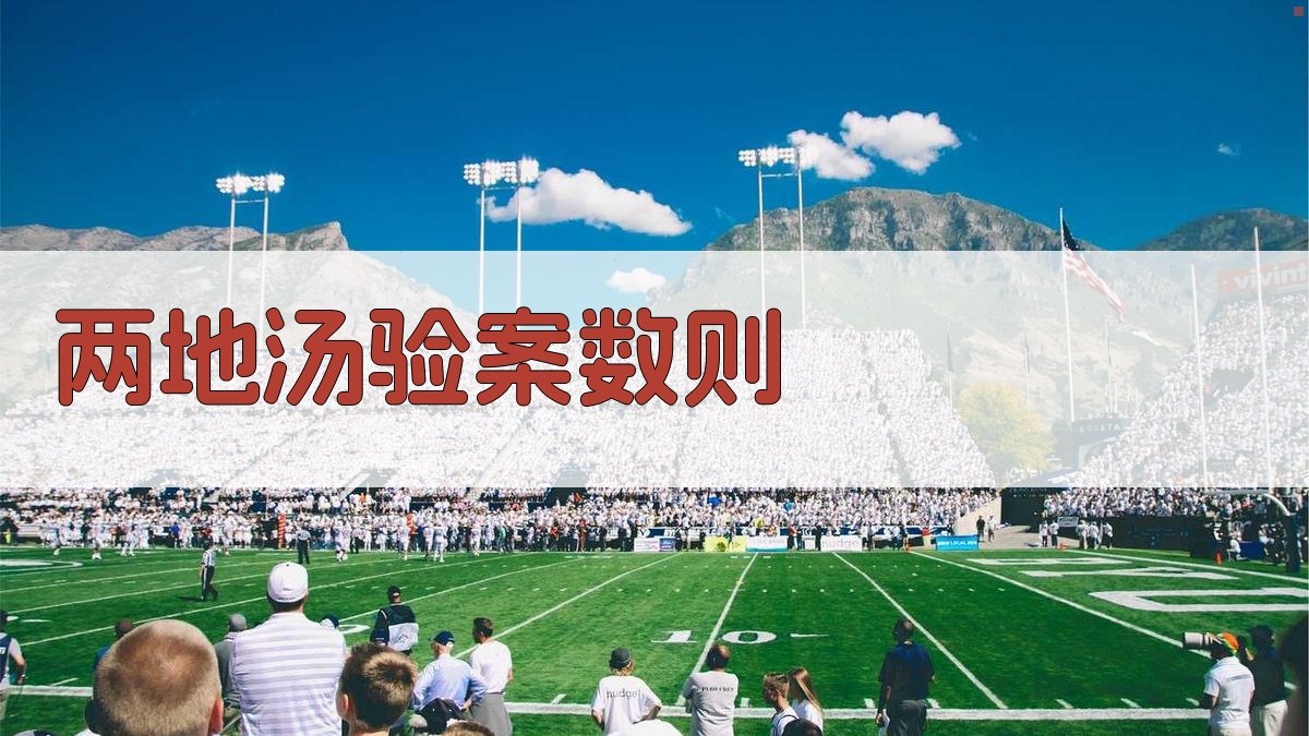 AI一键生成两地汤验案数则