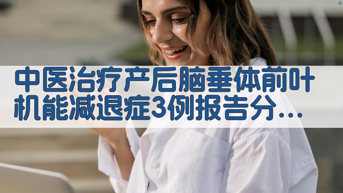 AI中医病例分析