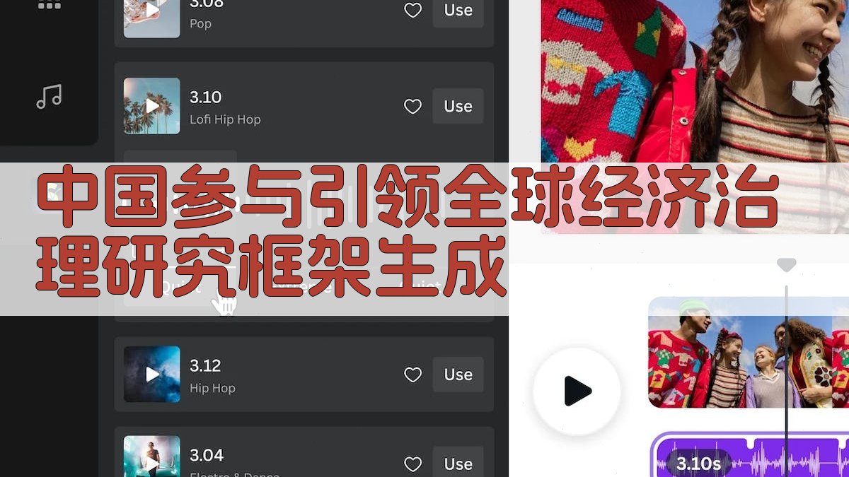 中国参与引领全球经济治理研究框架生成