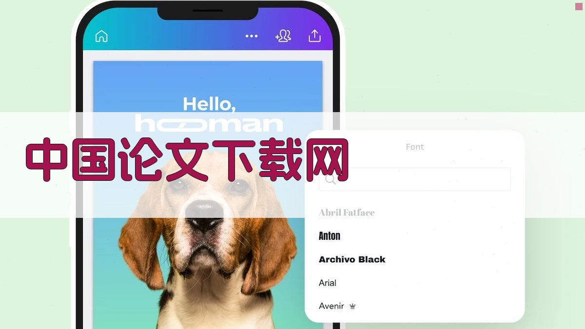 中国论文下载网