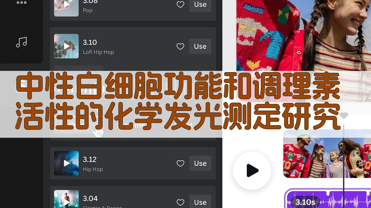 中性白细胞化学发光测定