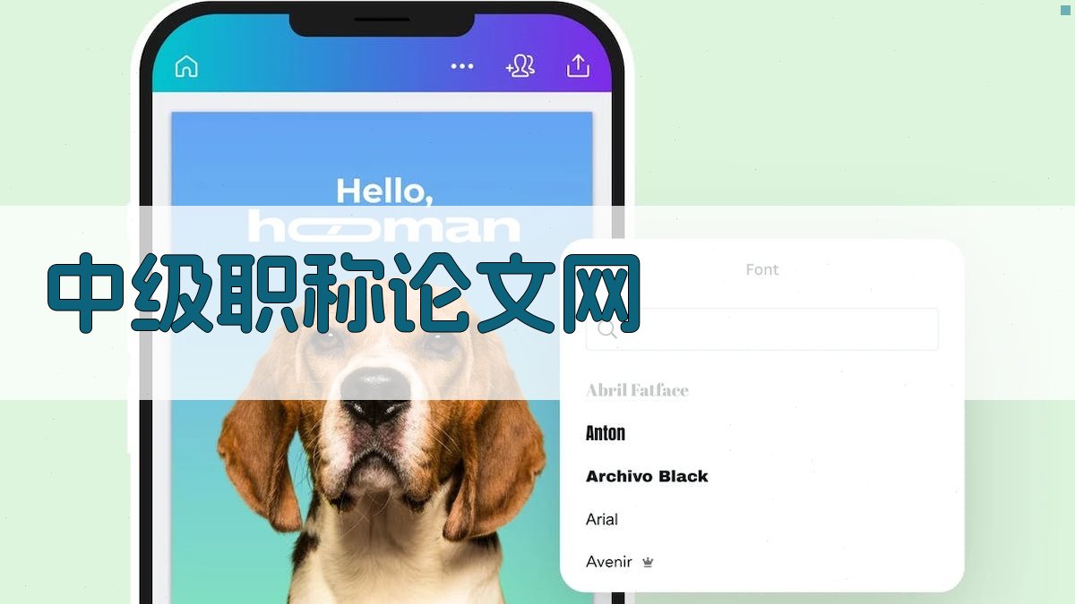 AI智能中级职称论文生成器