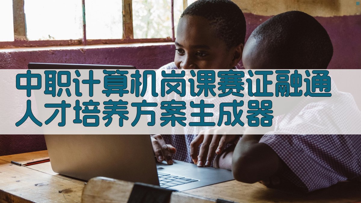 AI一键生成人才培养方案