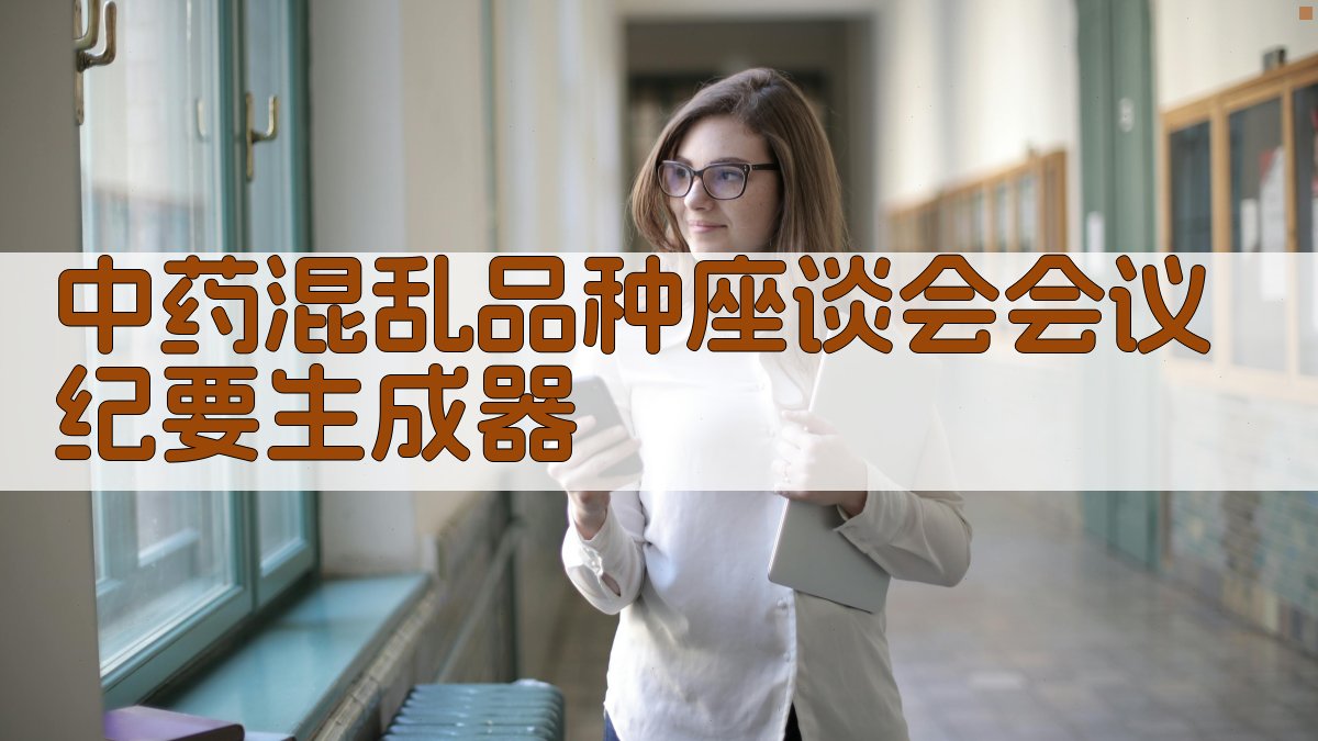 AI一键生成会议纪要