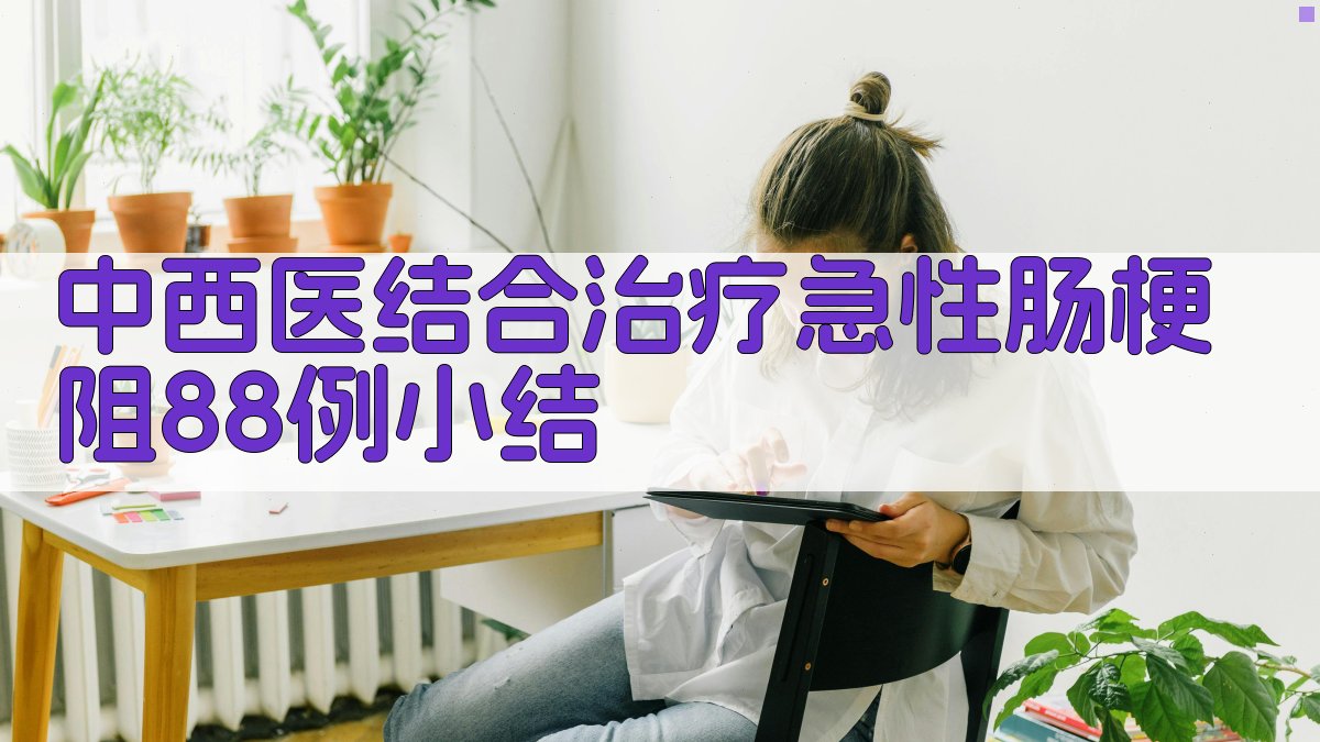 AI临床病例分析助手