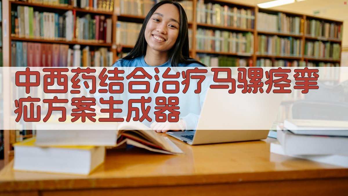 AI中西药结合治疗马骡痉挛疝