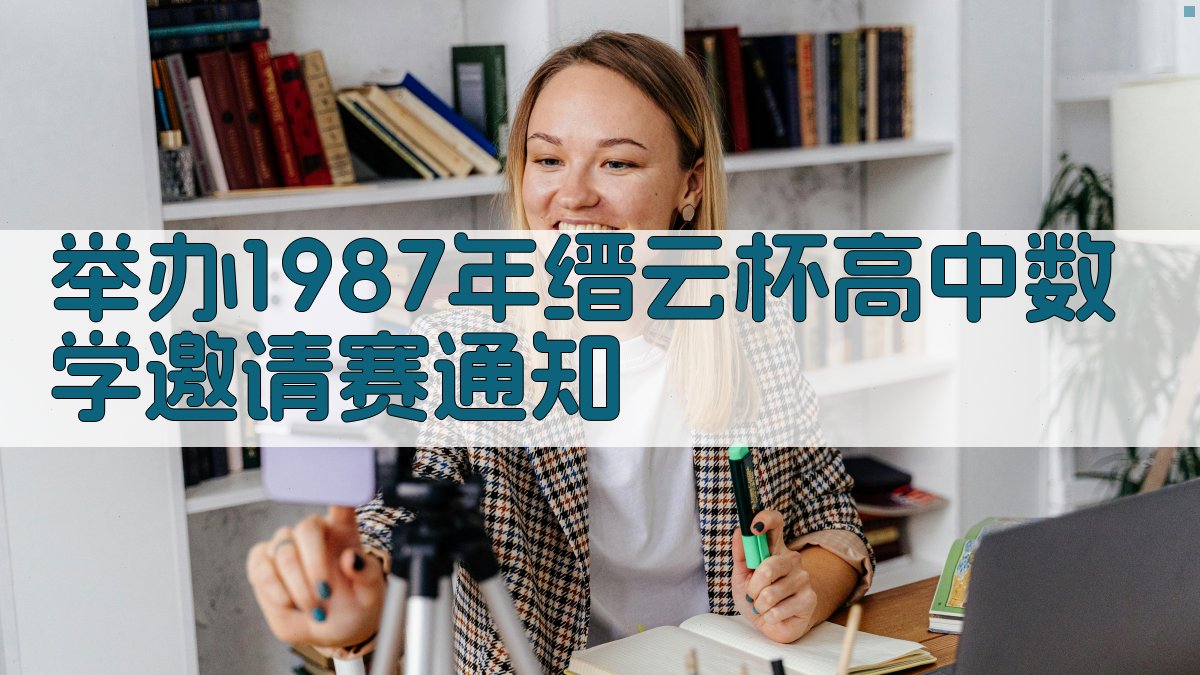 AI一键生成比赛通知