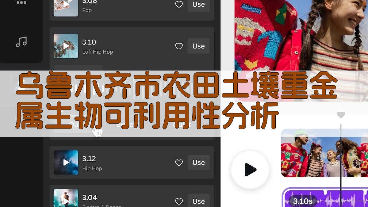 乌鲁木齐市农田土壤重金属生物可利用性分析