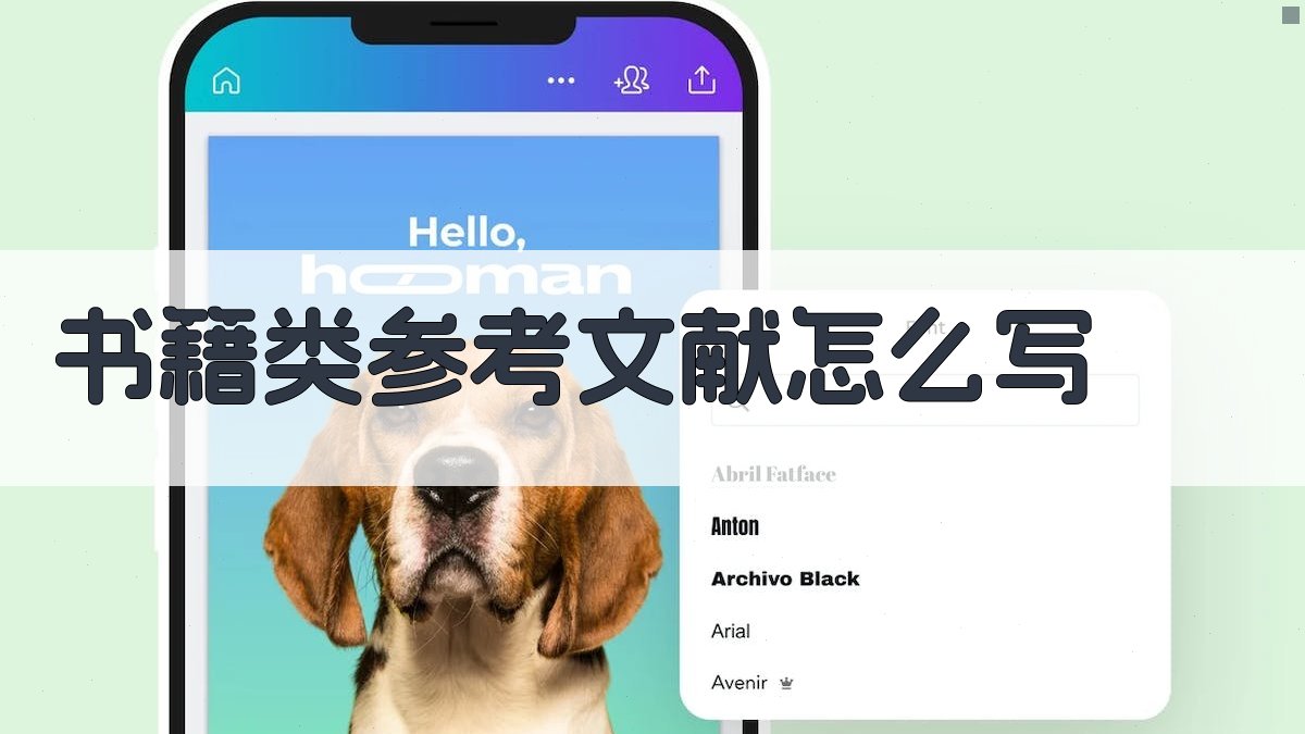 AI书籍类参考文献格式化