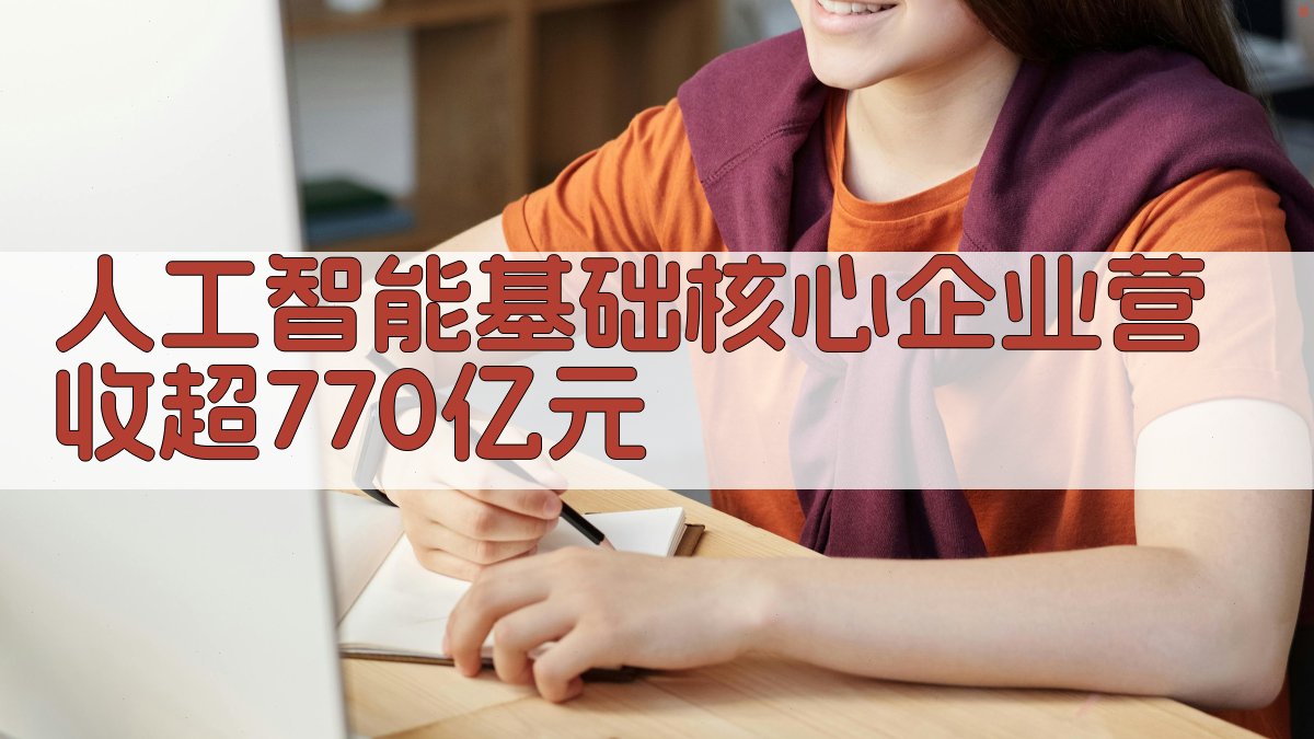 AI人工智能基础核心企业营收分析报告生成器