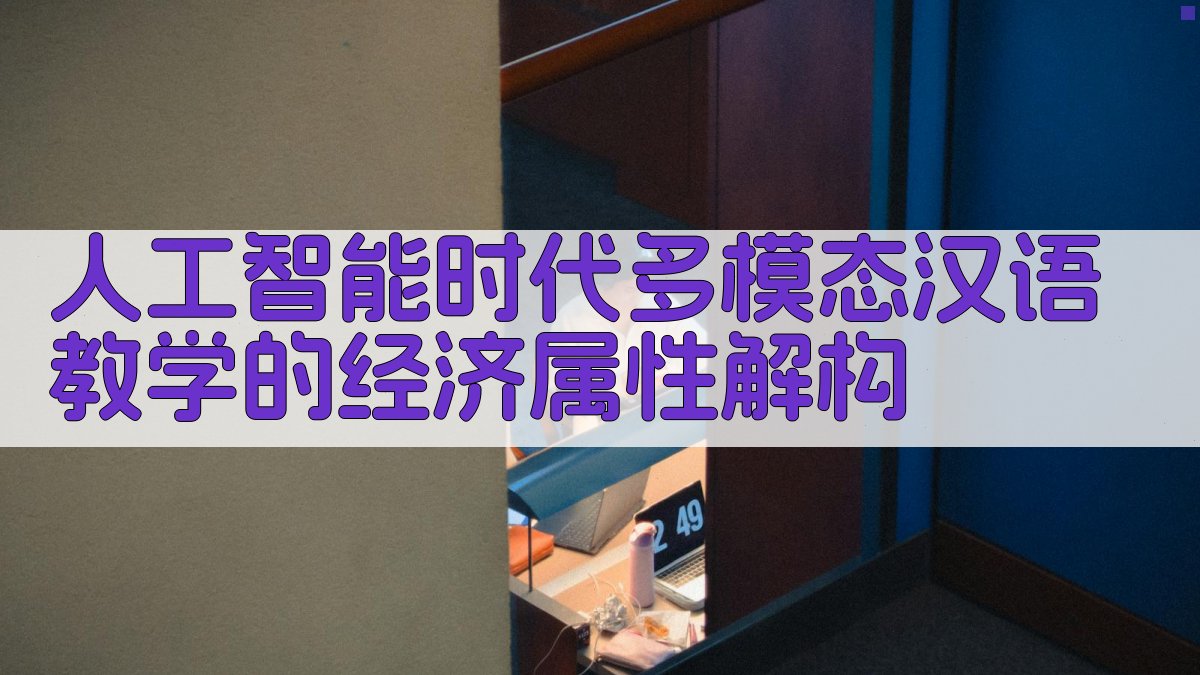 AI智能经济属性分析工具