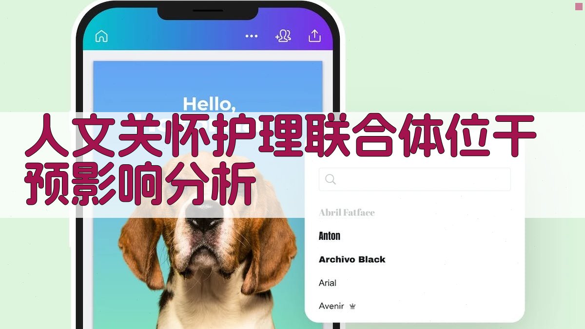 人文关怀护理联合体位干预影响分析