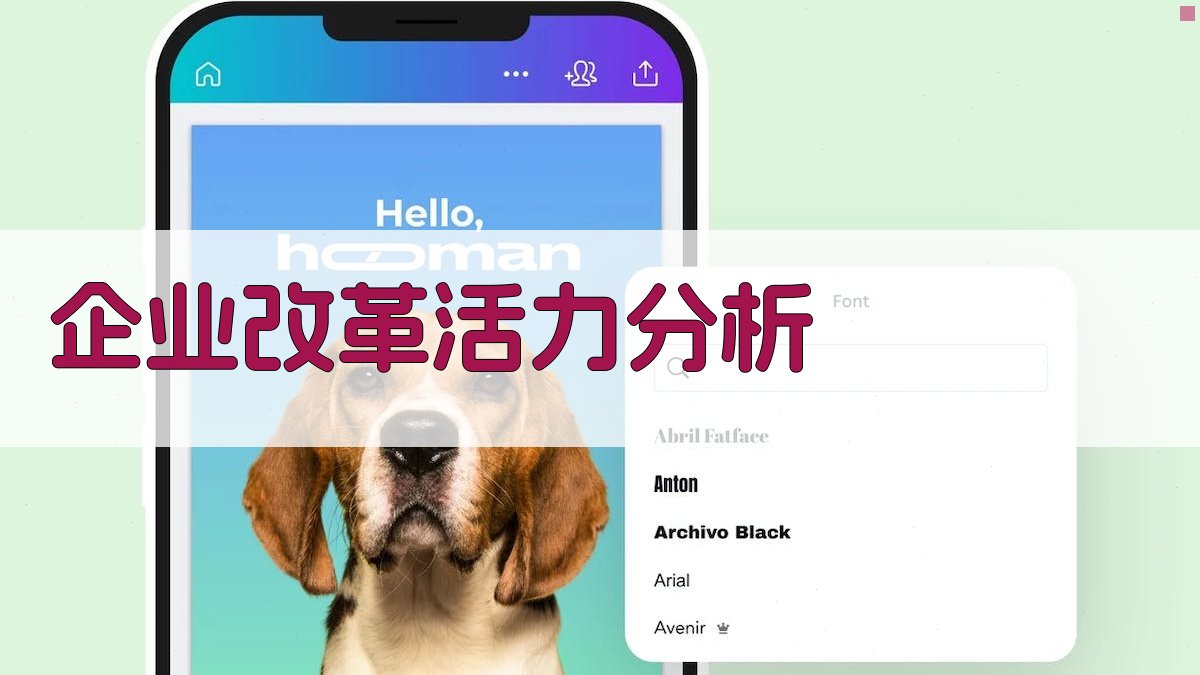 AI企业改革活力分析
