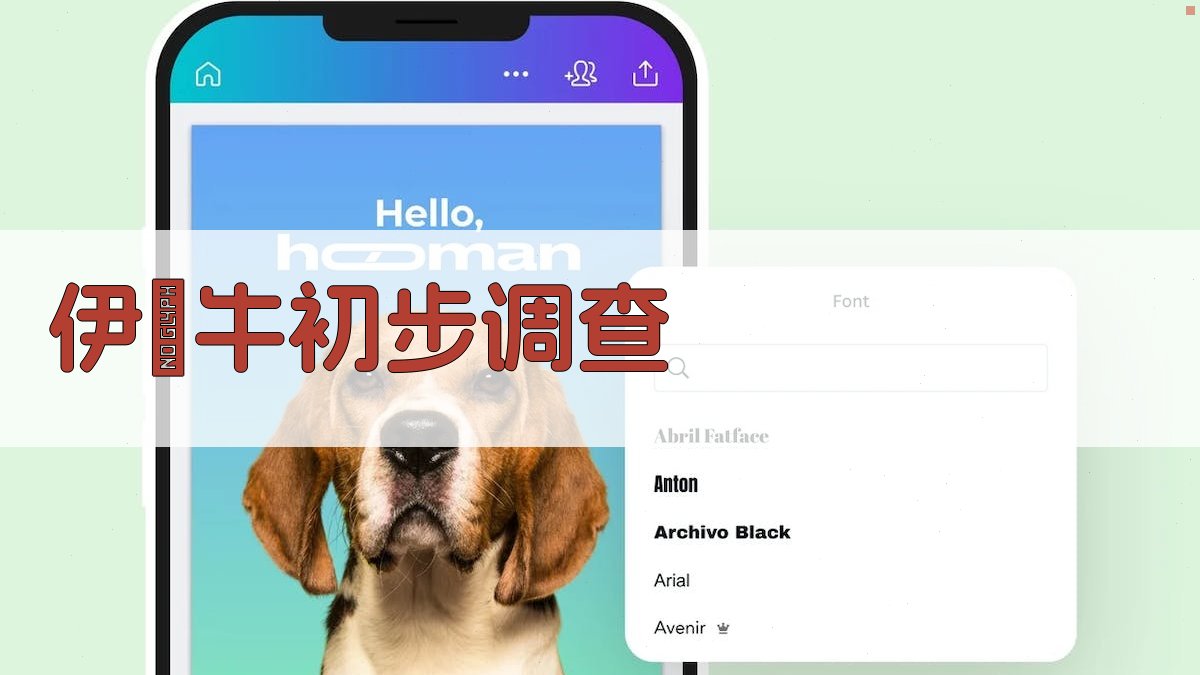 AI伊犁牛初步调查助手