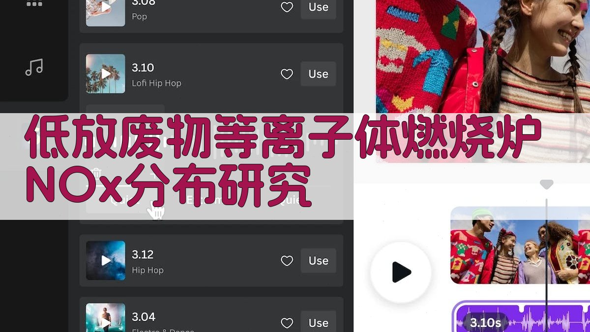 低放废物等离子体燃烧炉NOx分布研究