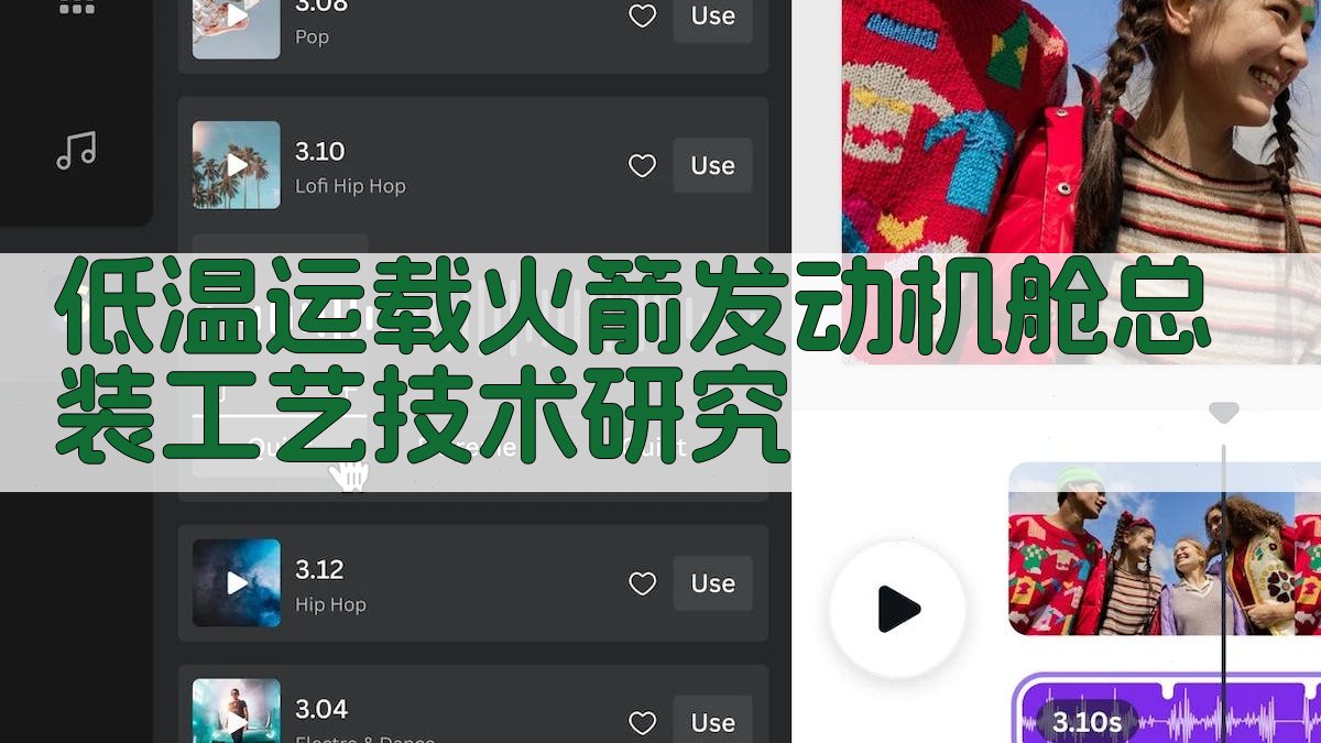 低温运载火箭发动机舱总装工艺技术研究