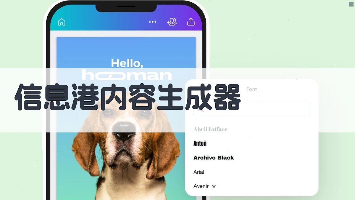 AI信息港内容生成器