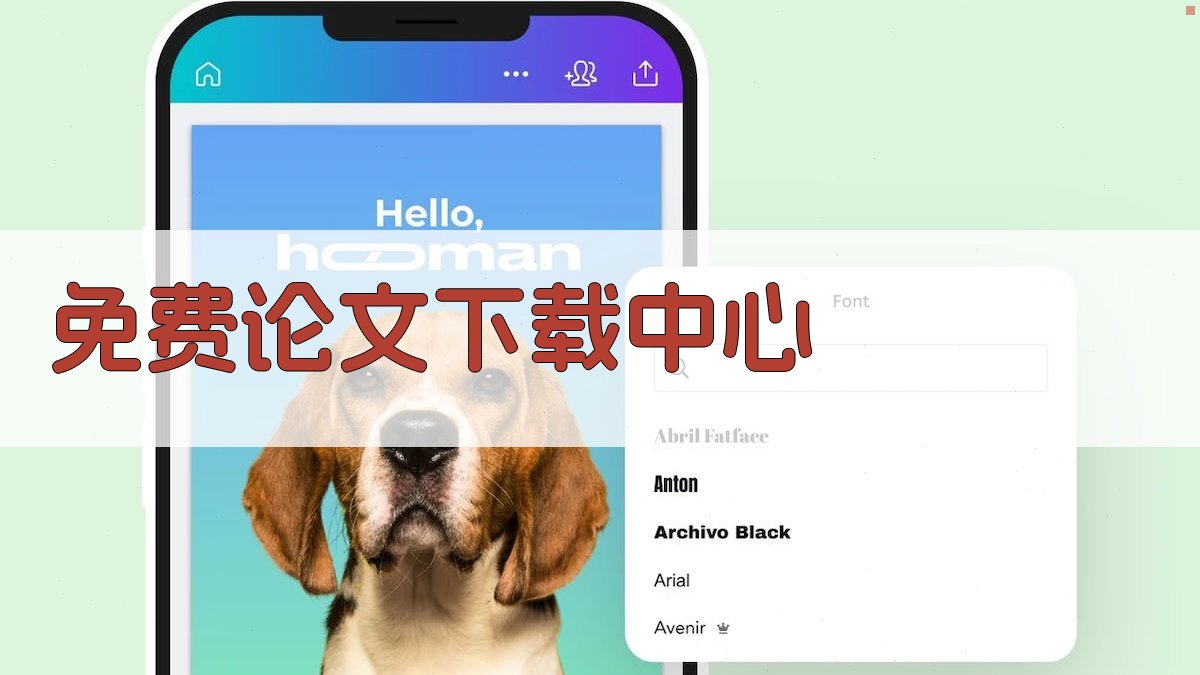 免费论文下载中心