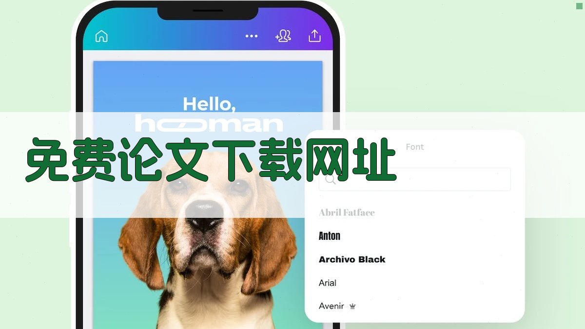 AI免费论文下载网址收集器