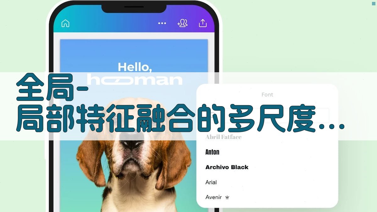 全局-局部特征融合的多尺度遥感检索算法