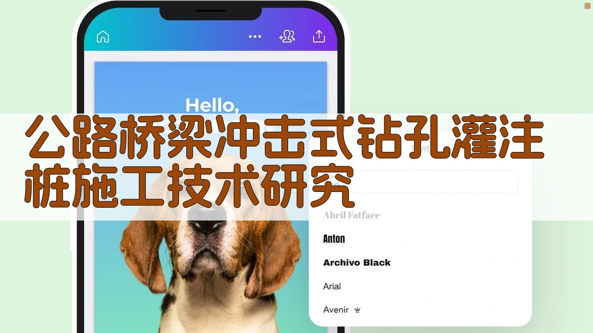 公路桥梁冲击式钻孔灌注桩施工技术研究