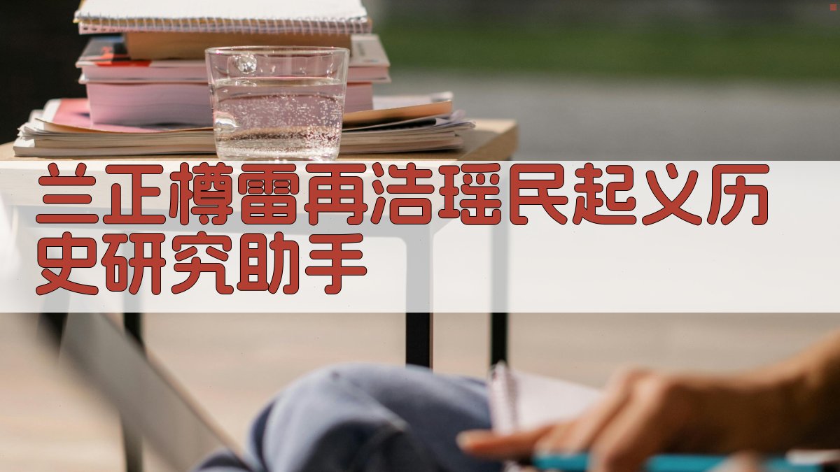 AI历史事件深度分析