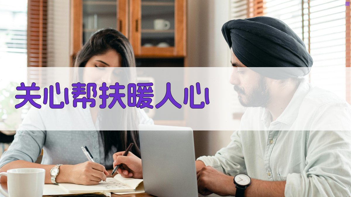 AI关心帮扶暖人心活动策划生成器