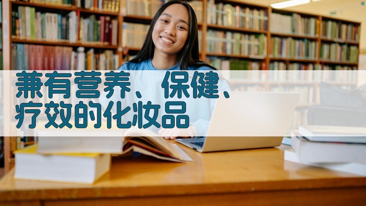 AI智能化妆品配方生成器