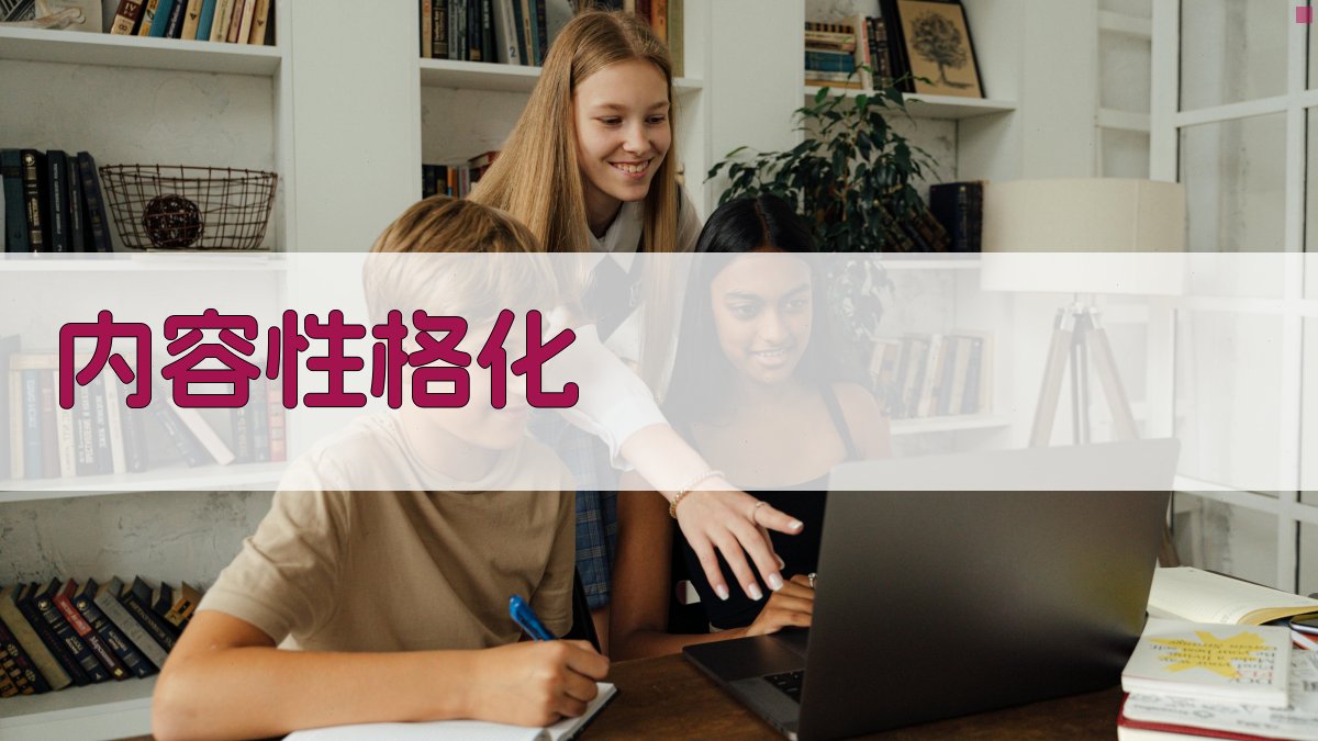 AI内容性格化转换器