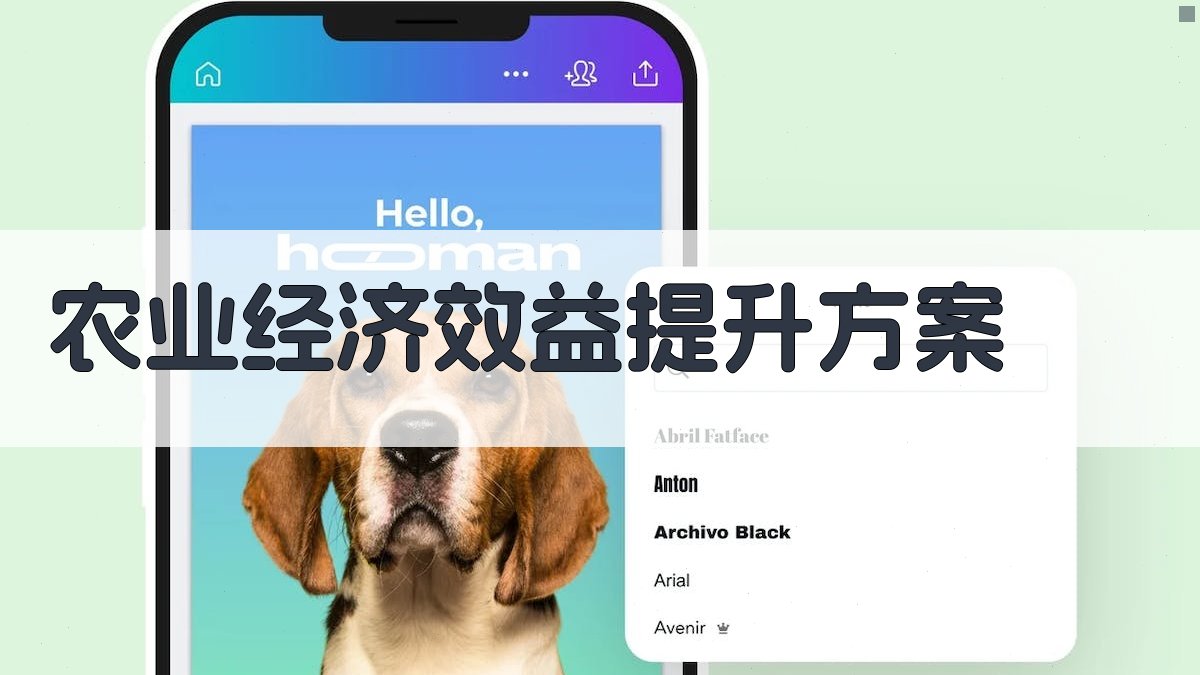 AI农业经济效益提升方案