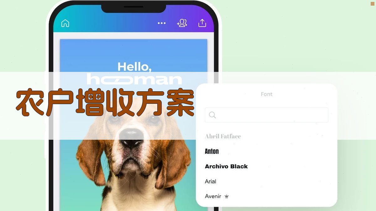 AI智能农户增收方案生成器