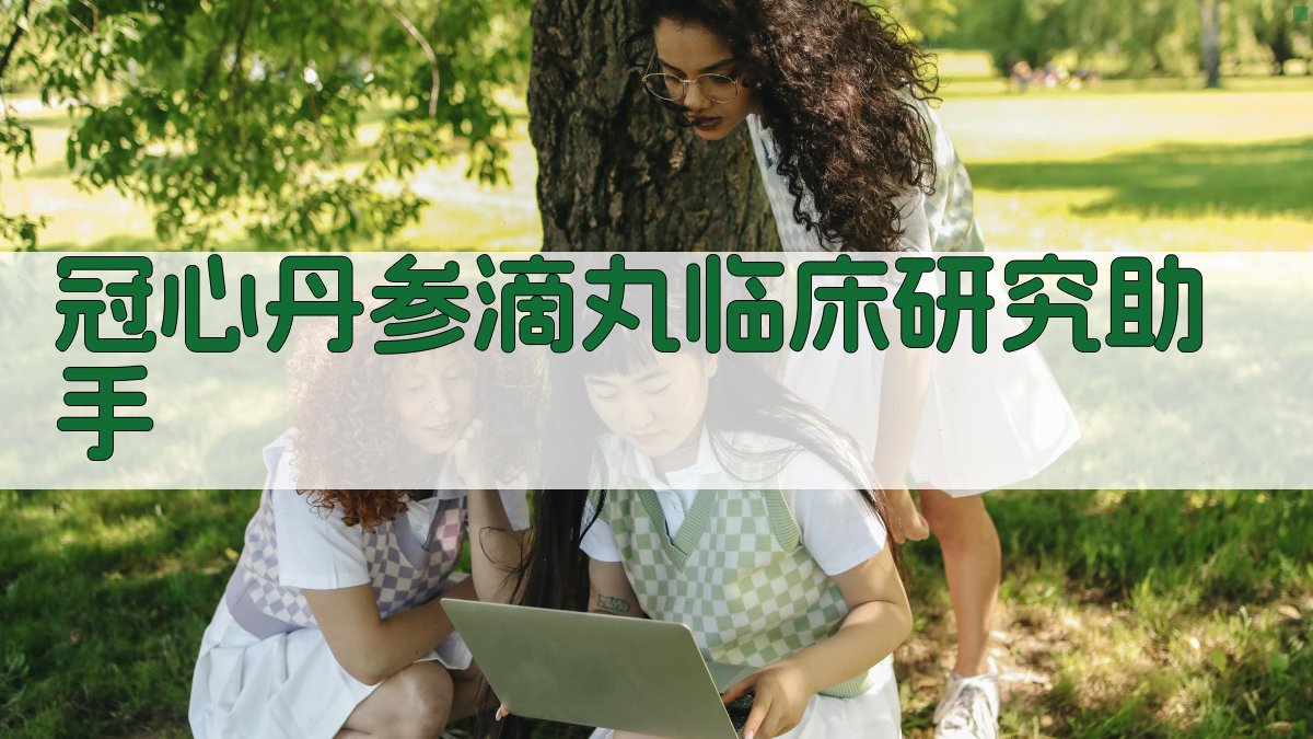 AI临床研究助手