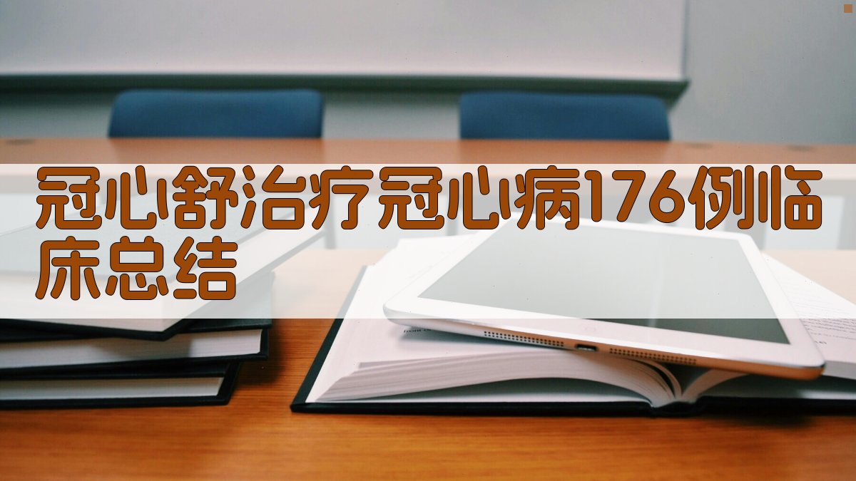 AI智能临床总结生成器