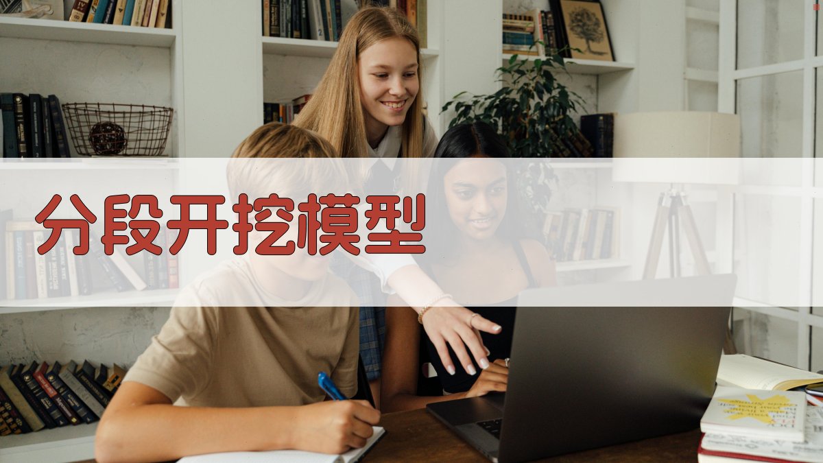 AI分段开挖模型生成器