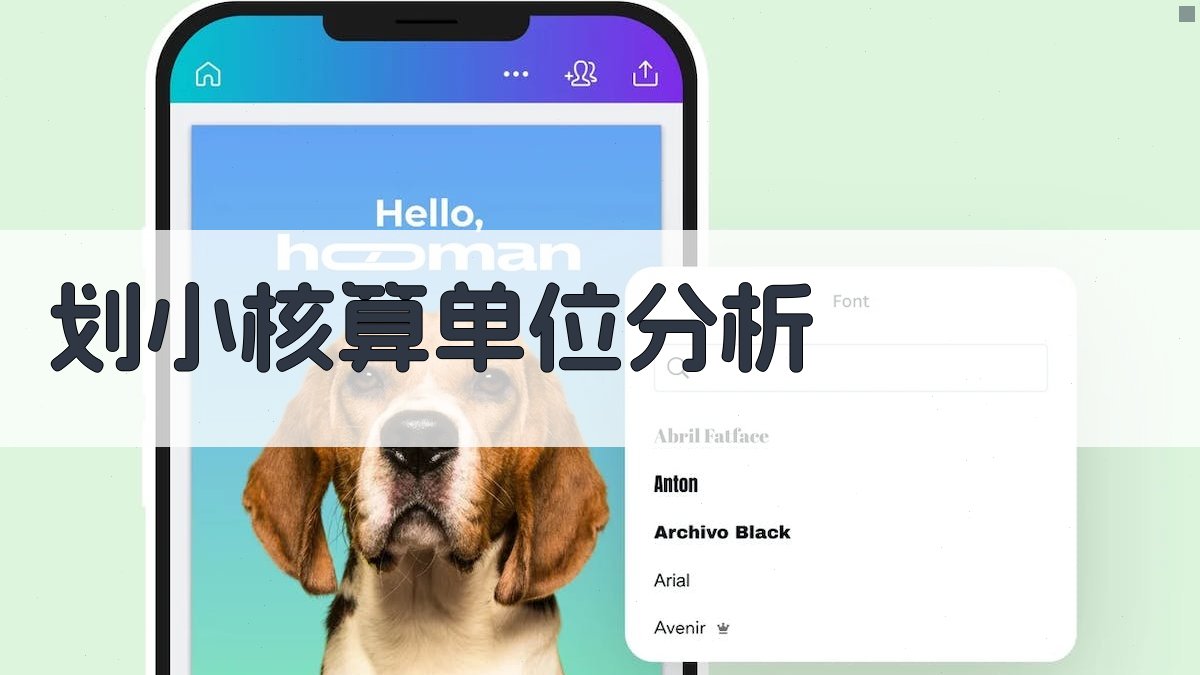 大型企业内部划小核算单位问题探索分析工具