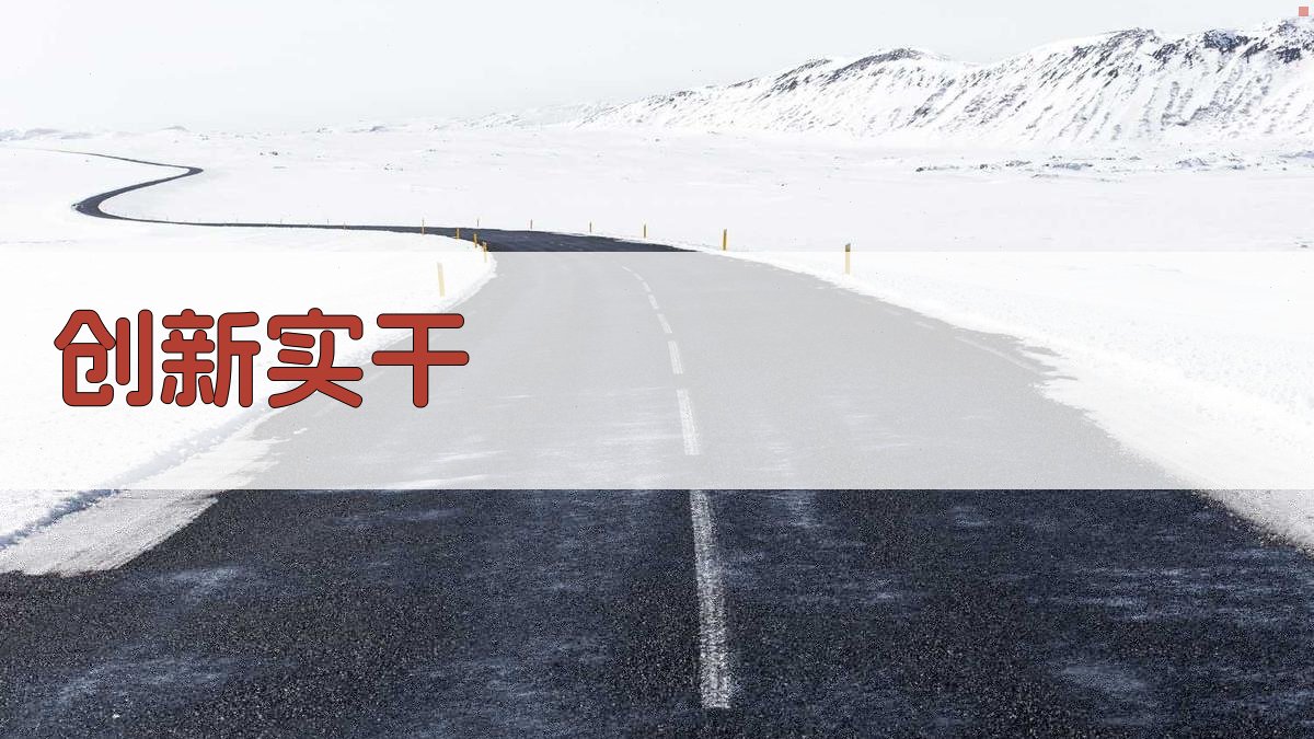 创新实干，加快打造活力景区城、幸福金平湖