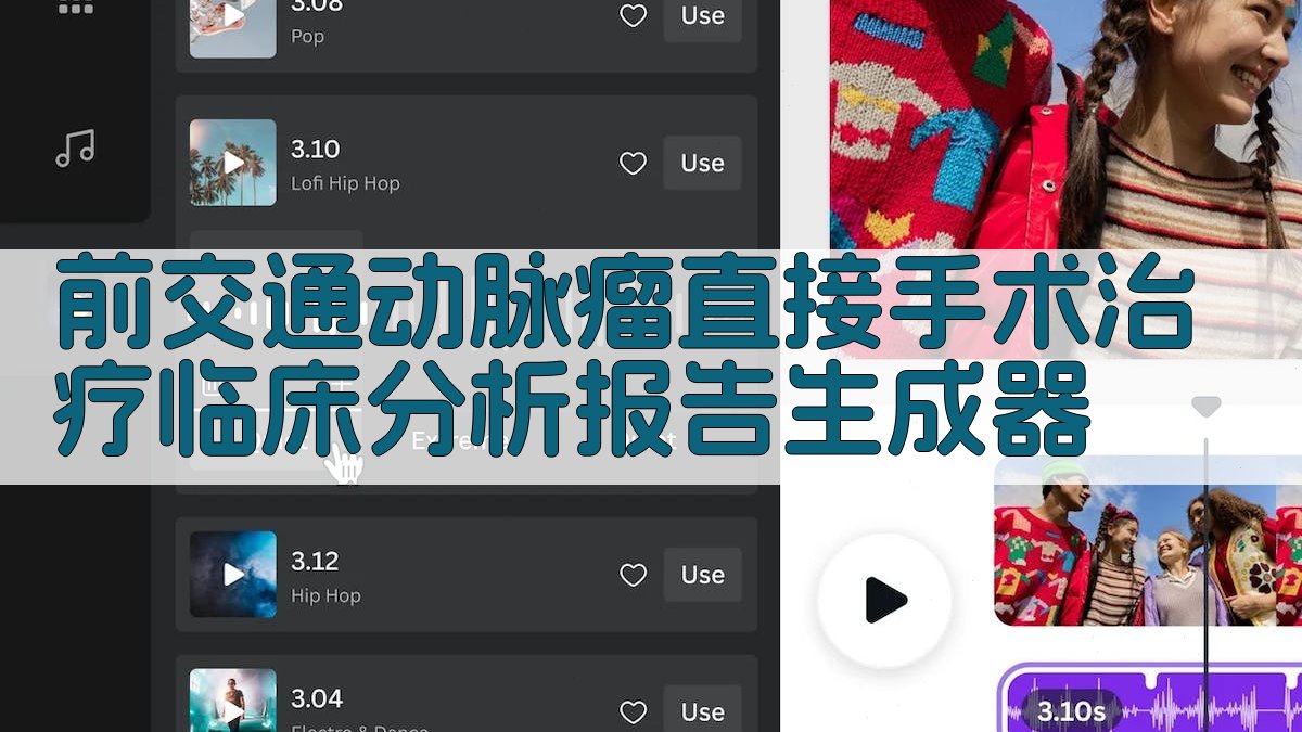 前交通动脉瘤临床分析