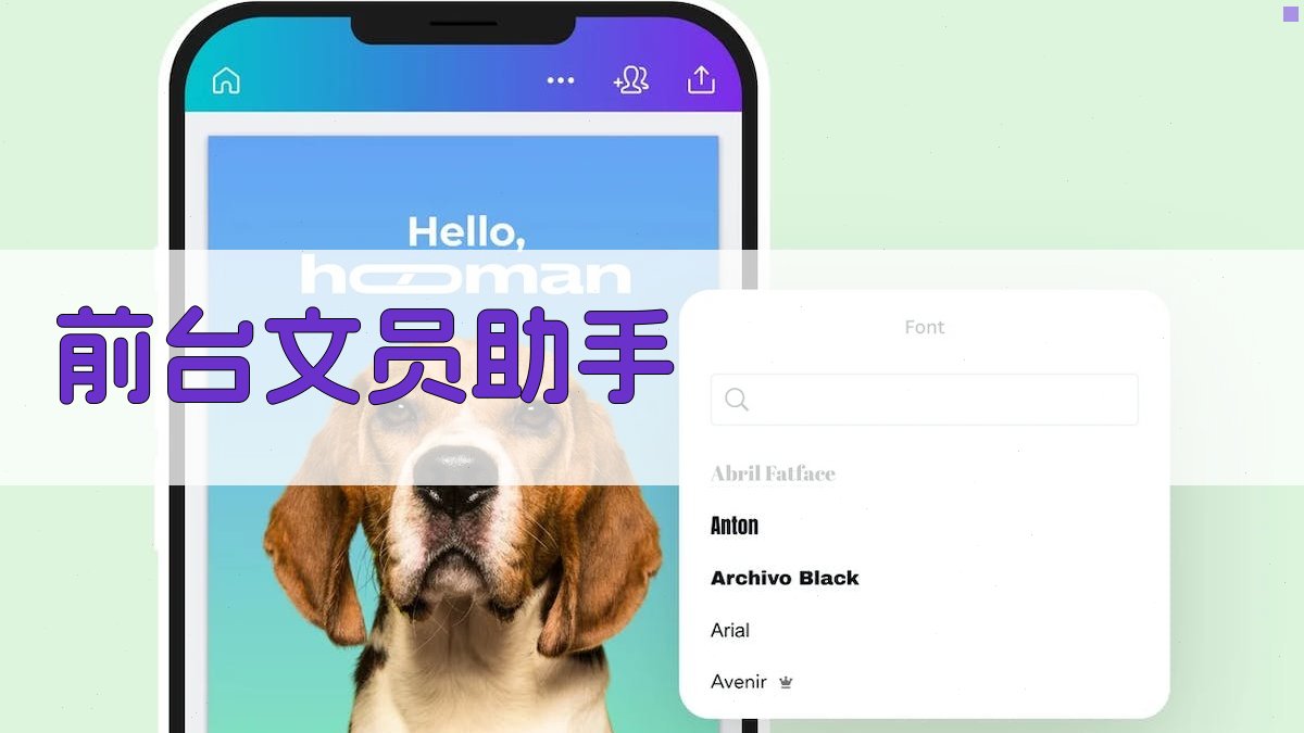 AI前台文员助手