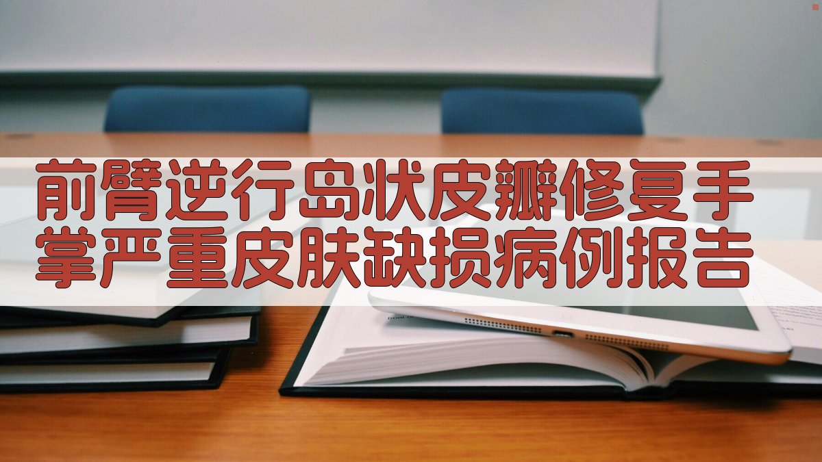 AI智能病例报告生成器