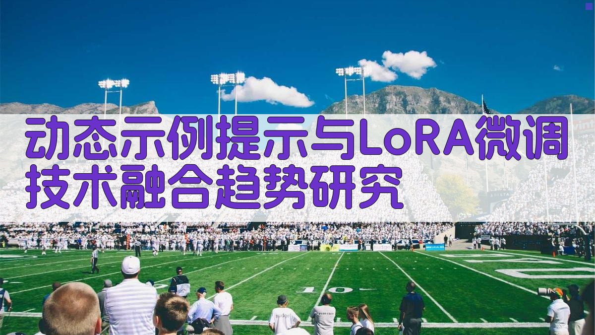 技术融合趋势研究