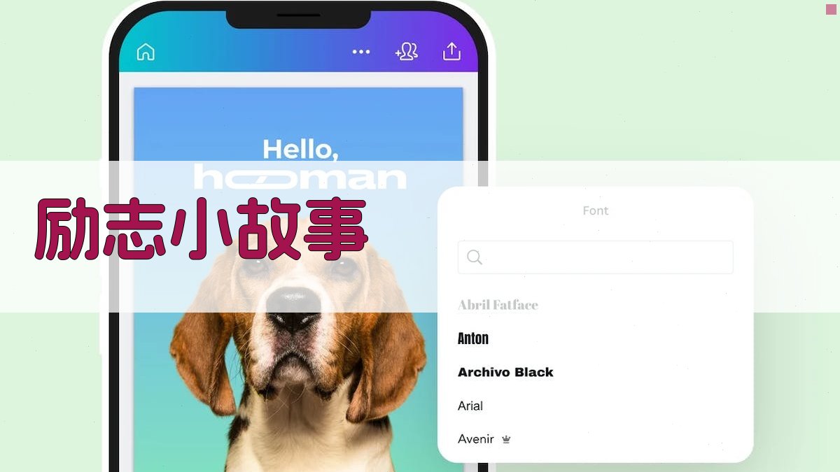 AI励志小故事生成