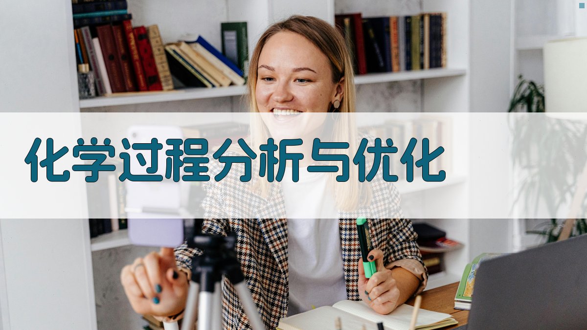 基于数据驱动非线性频率响应方法的周期操作化工过程分析与优化