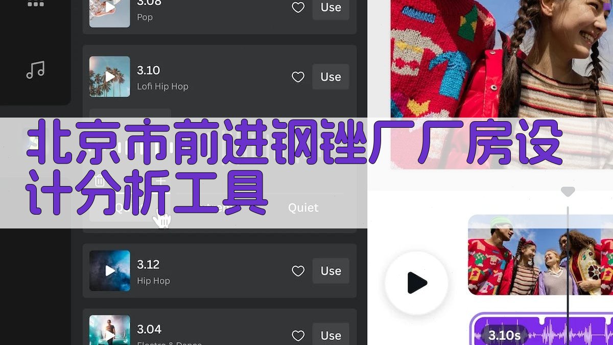 AI厂房设计分析助手