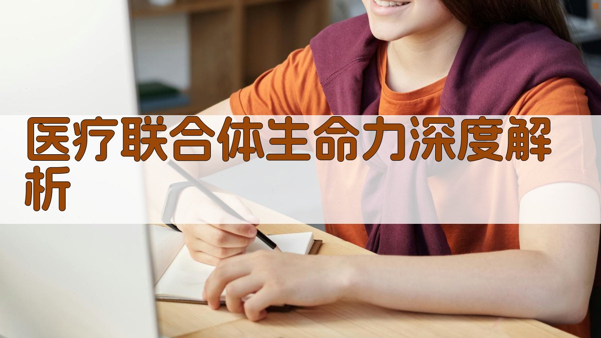 AI医联体活力智能分析