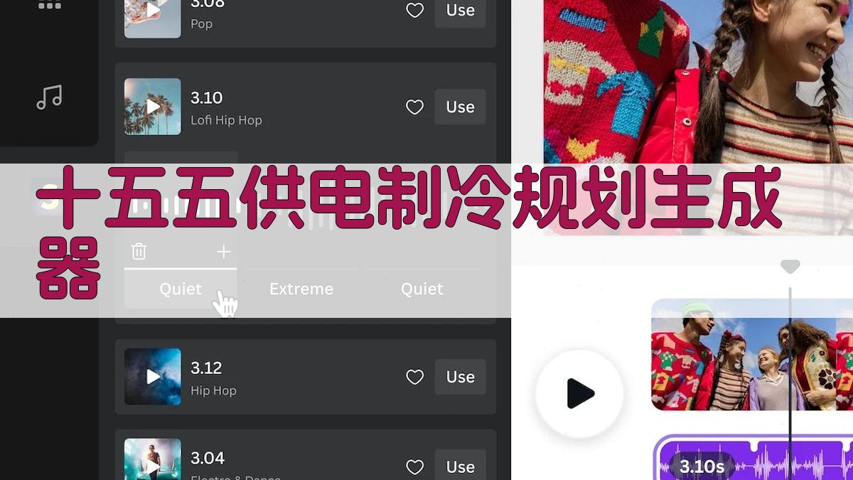 AI十五五技术蓝图生成器