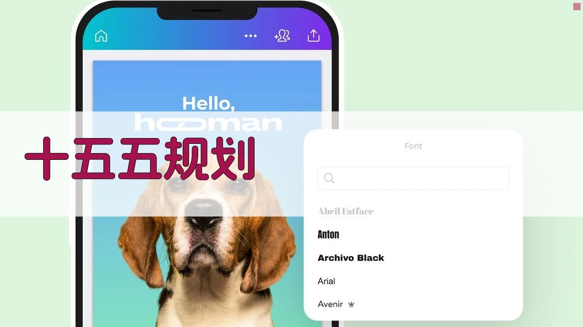 AI生成十五五规划方案